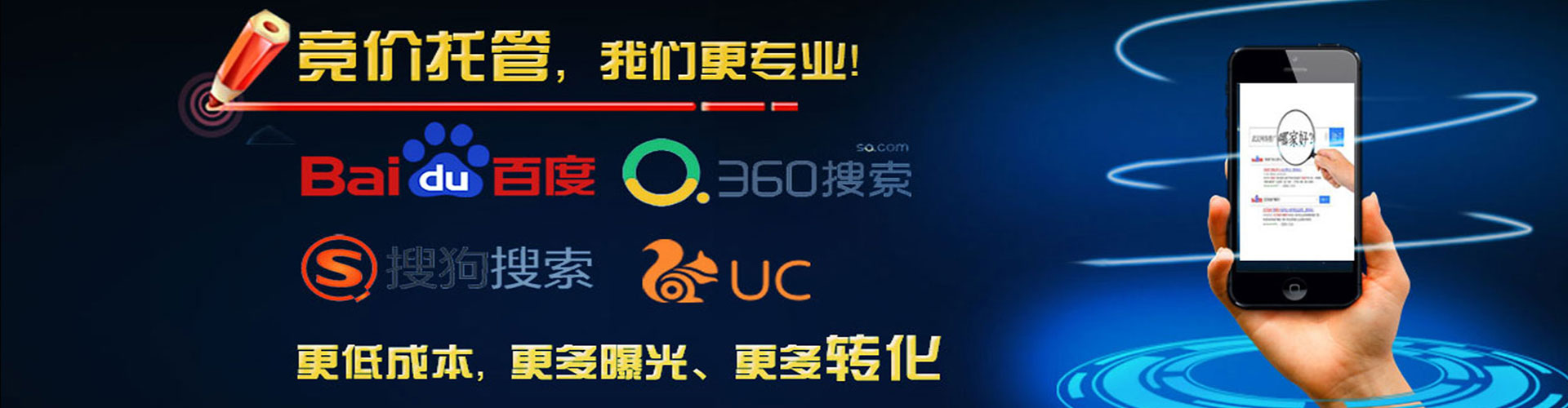 青白江推广竞价