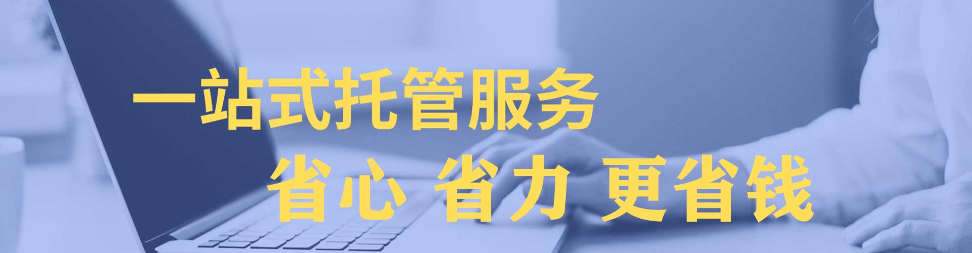 青白江竞价开户